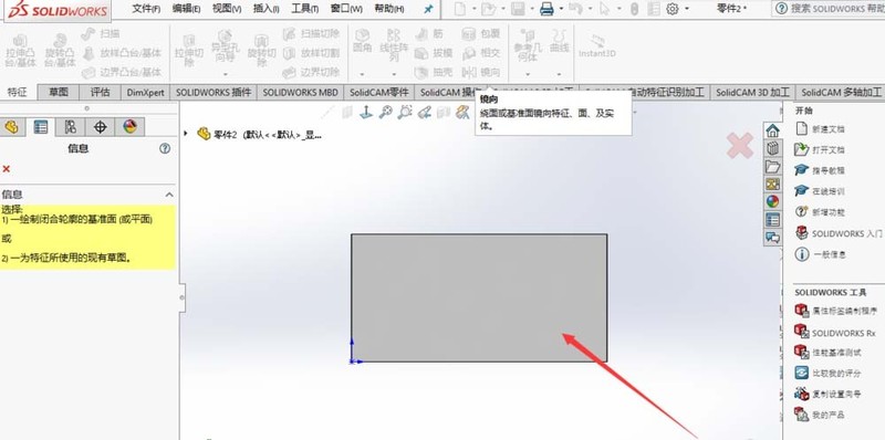 SW2016工程图模板怎样加入表面_图示1